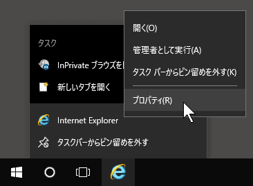 Internet Explorerのプロパティ