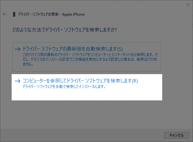 Windowsにiphoneを接続しても このコンピュータを信頼しますか が表示されない場合 Ibitzedge