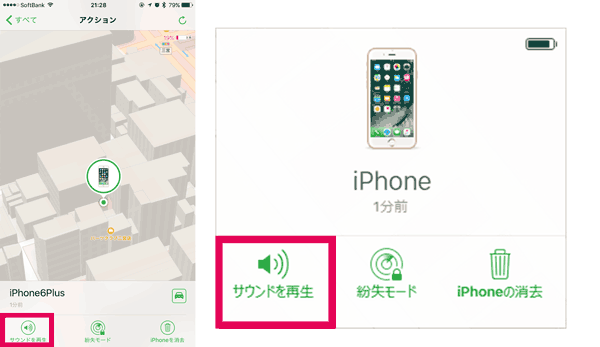 Iphoneを探す の使い方 Pcからまたはiosデバイスから探す方法など Ibitzedge