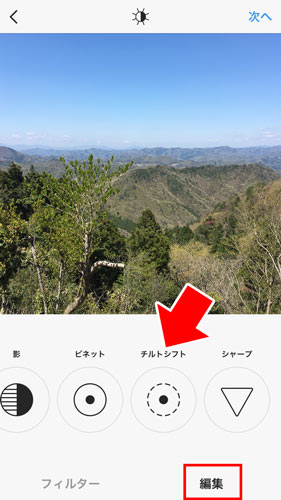 Instagram インスタ の写真に2種類のぼかし加工を入れる方法 Ibitzedge