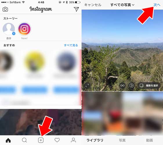 Instagram インスタ の写真に2種類のぼかし加工を入れる方法 Ibitzedge