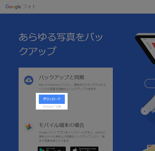 Googleの バックアップと同期 Backup And Sync を使って自動的にpcのデータをバックアップ Ibitzedge