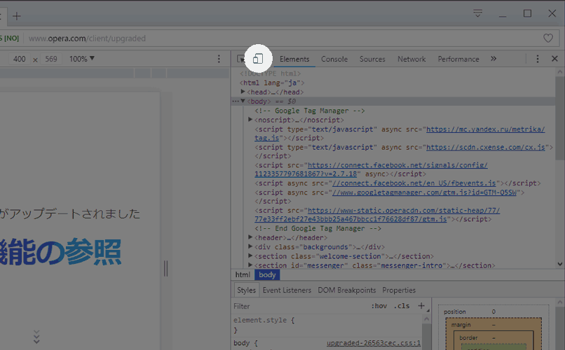 operaでdevice toolbarを開く