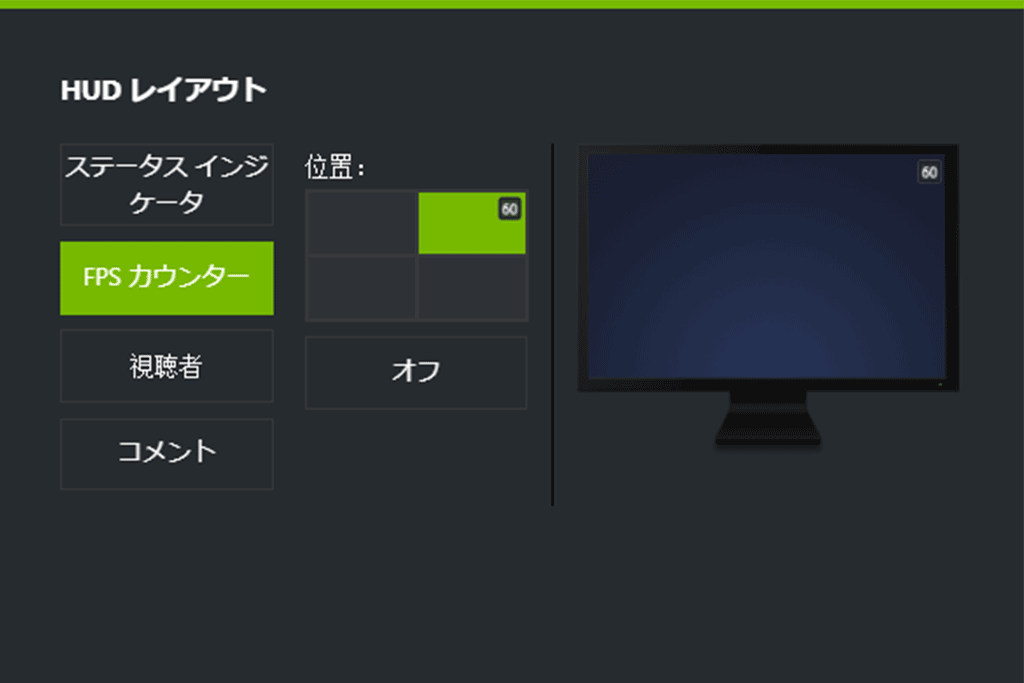 Pubgで画面上にfpsを表示させる方法 Steamとnvidia Geforce Experience Ibitzedge