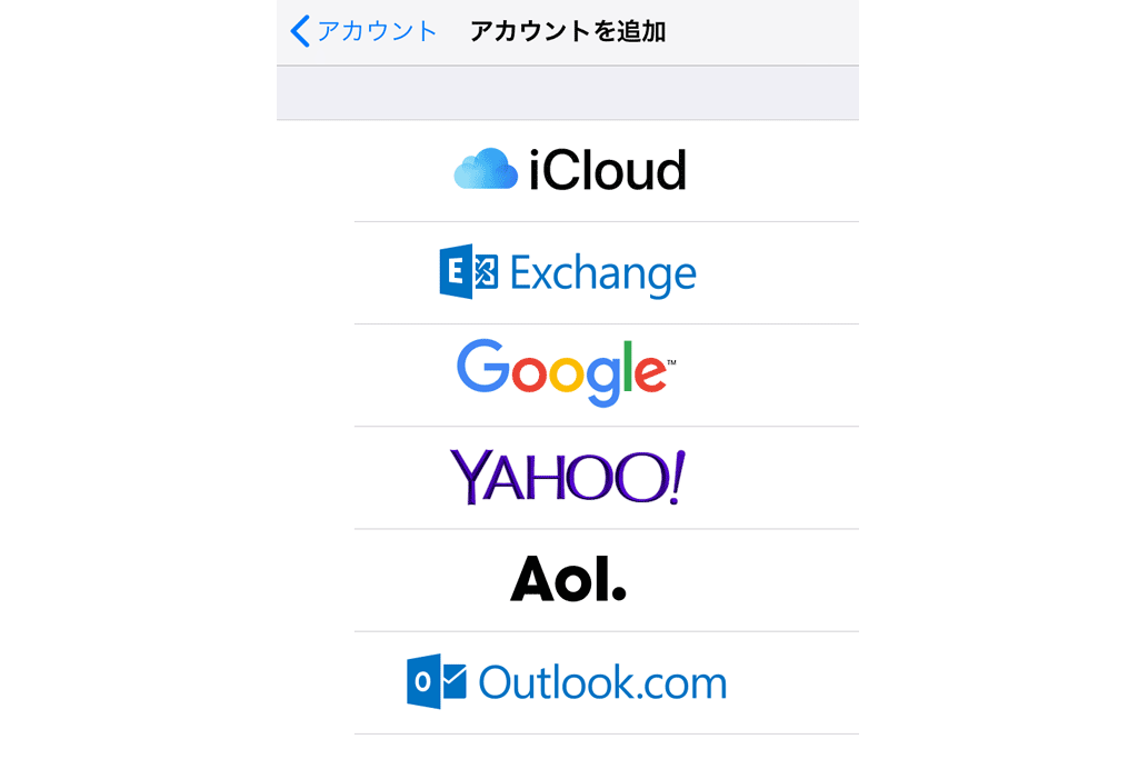 iPhoneの標準メールアプリにメールアカウントを追加する