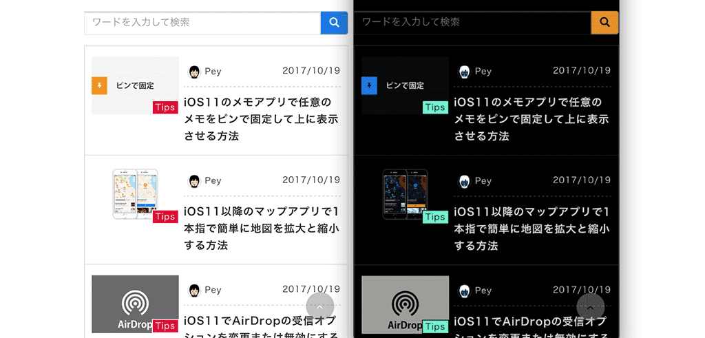 暗闇でもiphoneの画面が見やすくなる 画面の色を反転させる機能 を設定する方法 Ibitzedge