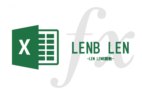 Excel エクセルで全角文字だけを数える方法 Lenb Len関数 Ibitzedge