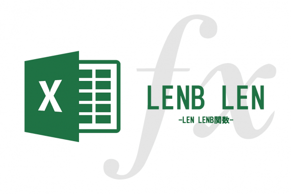 Excel エクセルで半角文字だけを数える方法 Lenx2 Lenb関数 Ibitzedge