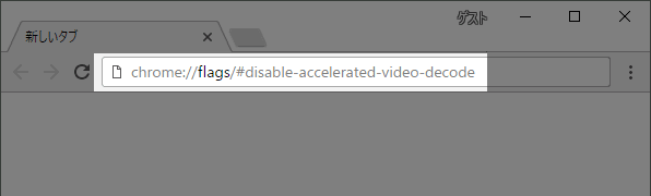 chrome-flags-disable-accelerated-video-decode
