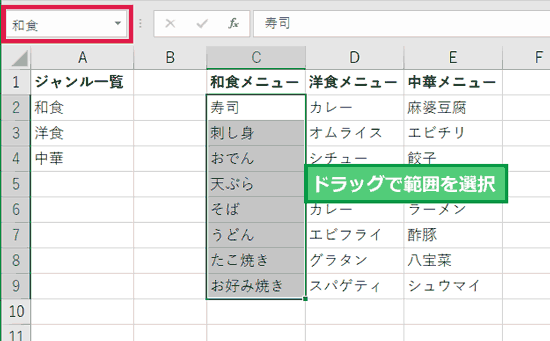 連動 ダウン エクセル ドロップ