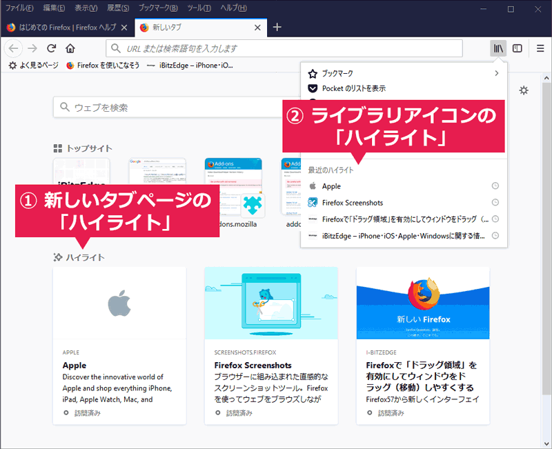 Firefox57 0で２箇所のハイライトを消す 非表示にする 方法 Ibitzedge