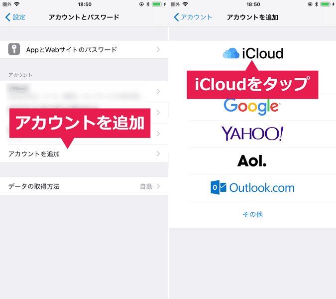 Icloudのメールアドレスを作成する方法まとめ Iphone Ipad Ipod Touch Mac Ibitzedge