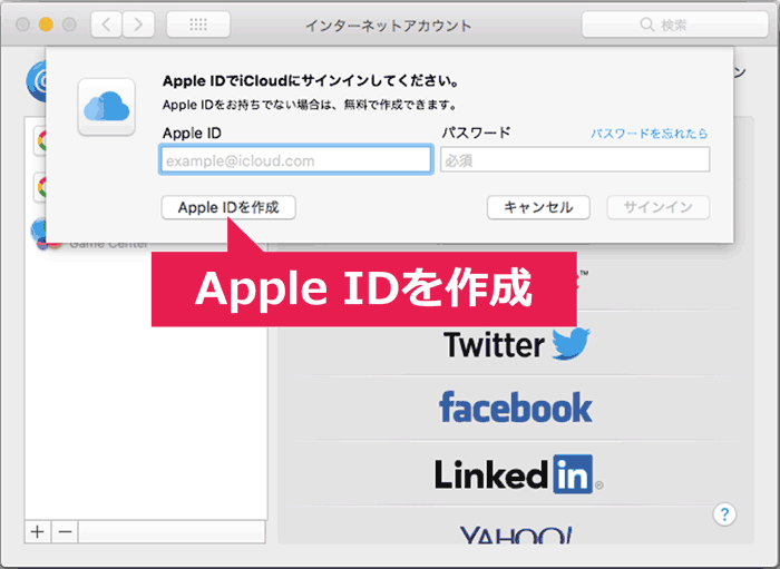 Icloudのメールアドレスを作成する方法まとめ Iphone Ipad Ipod Touch Mac Ibitzedge