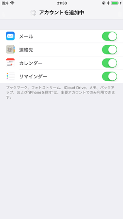 Icloudのメールアドレスを作成する方法まとめ Iphone Ipad Ipod Touch Mac Ibitzedge