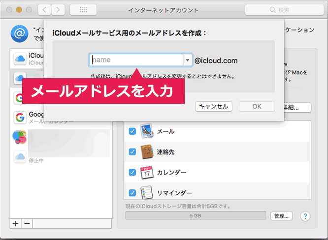 Icloudのメールアドレスを作成する方法まとめ Iphone Ipad Ipod Touch Mac Ibitzedge