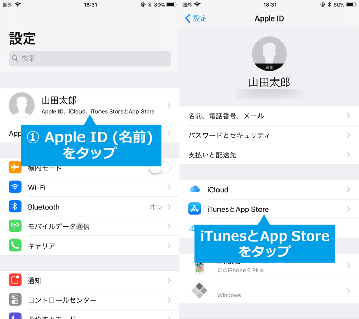 Apple Idの支払情報を変更する方法 Iphone Itunes ウェブ上から Ibitzedge