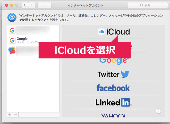 Icloud メール アドレス